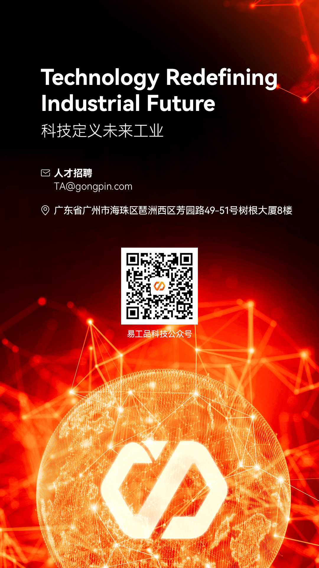 联系我们背景