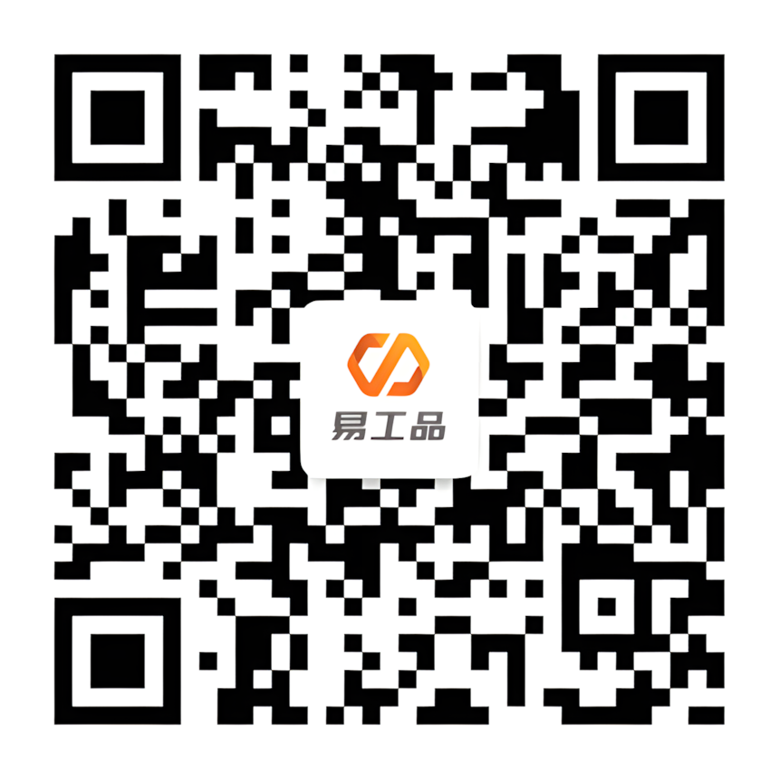 易工品科技公众号